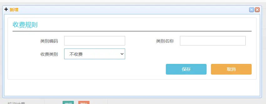 图片[14]-BH停车云平台说明书-停车技术员