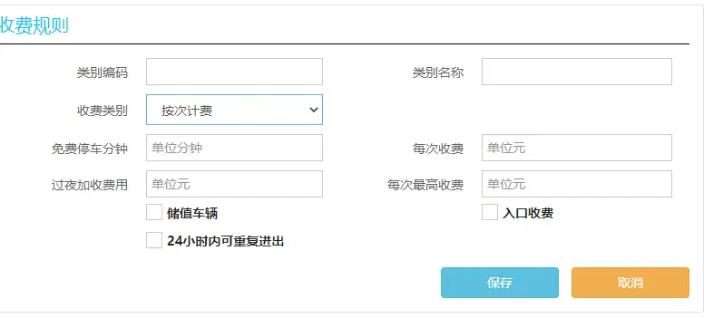 图片[16]-BH停车云平台说明书-停车技术员
