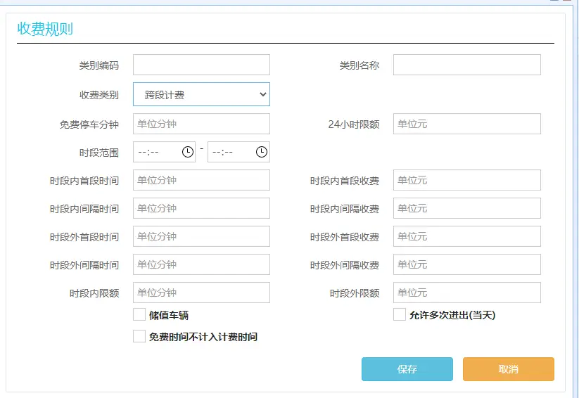 图片[18]-BH停车云平台说明书-停车技术员