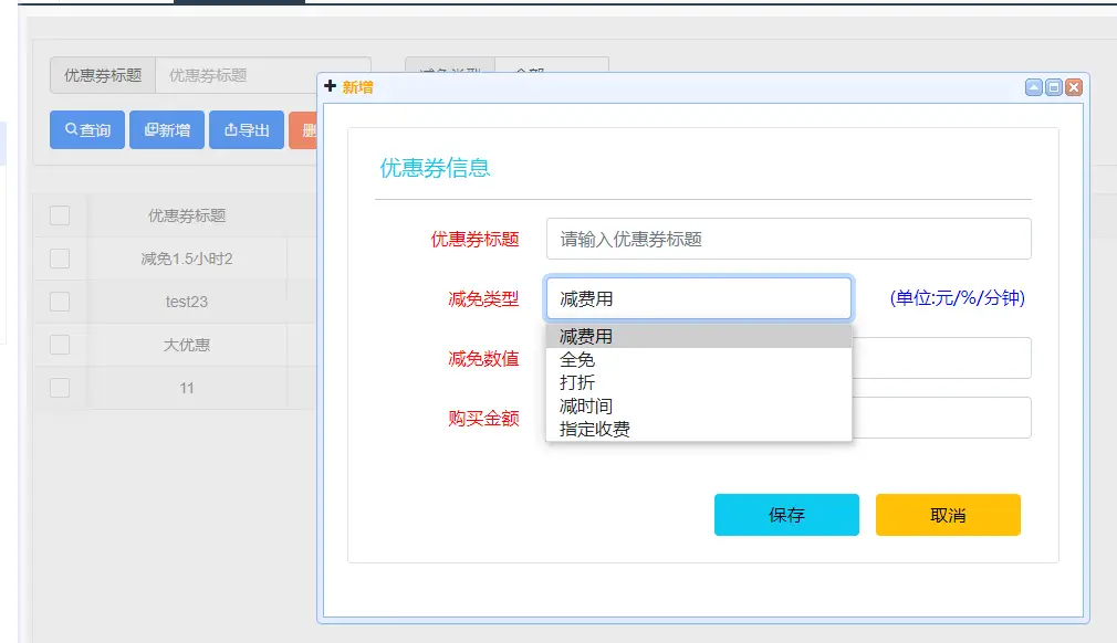 图片[27]-BH停车云平台说明书-停车技术员