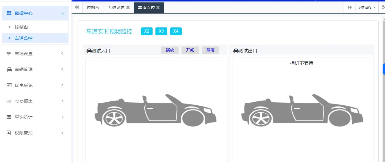 图片[3]-BH停车云平台说明书-停车技术员