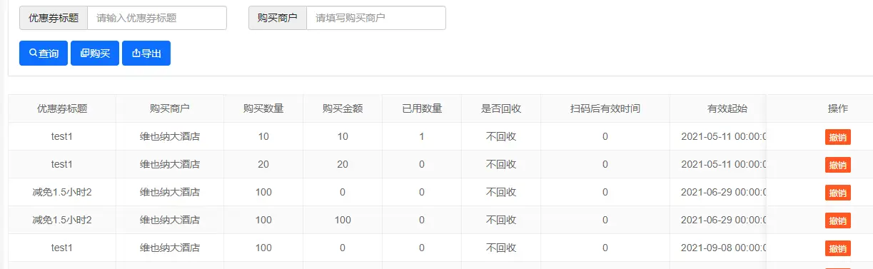 图片[31]-BH停车云平台说明书-停车技术员