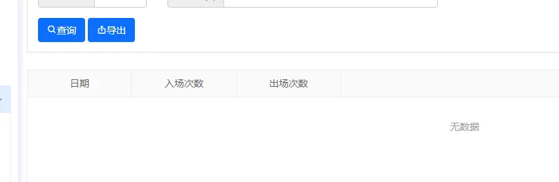 图片[37]-BH停车云平台说明书-停车技术员
