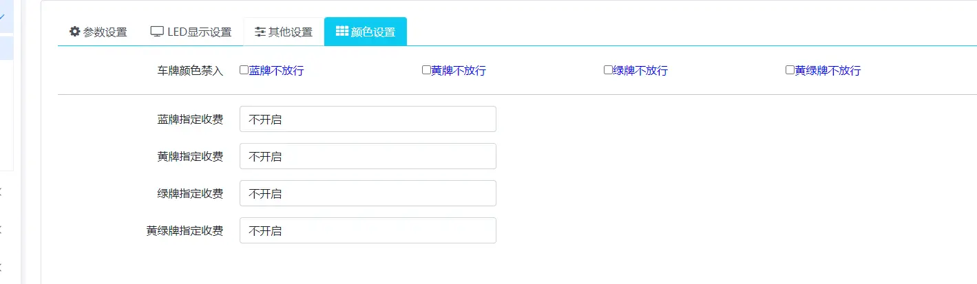 图片[8]-BH停车云平台说明书-停车技术员