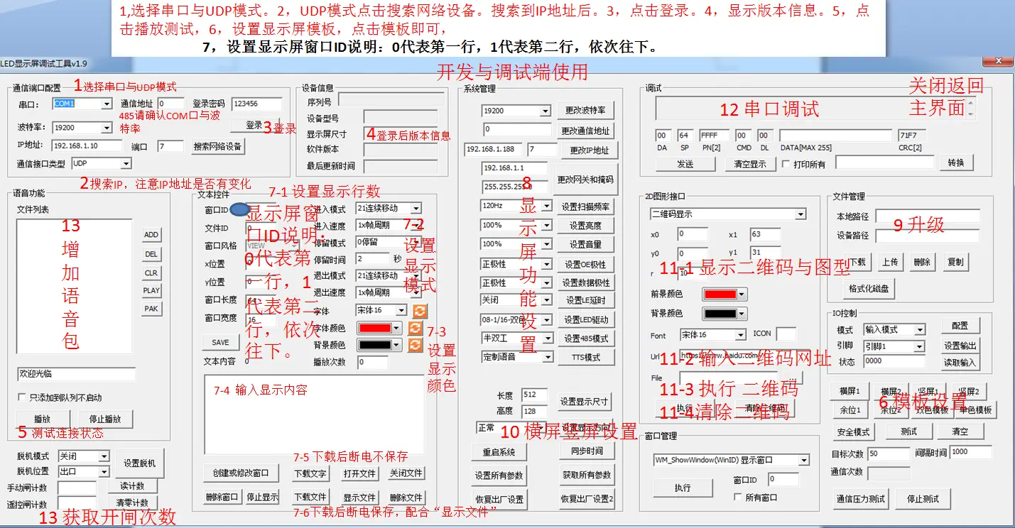 图片[11]-KF控制卡控制卡DC297简易说明—工具使用说明书-停车技术员