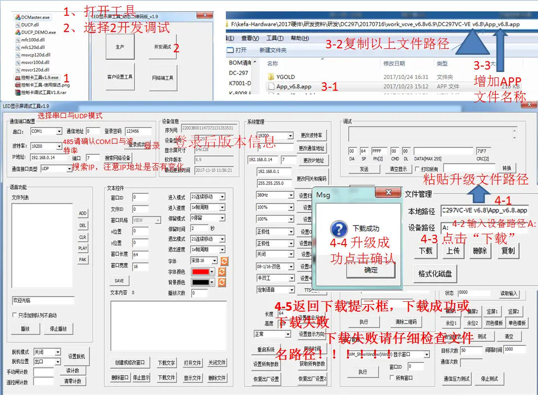 图片[12]-KF控制卡控制卡DC297简易说明—工具使用说明书-停车技术员