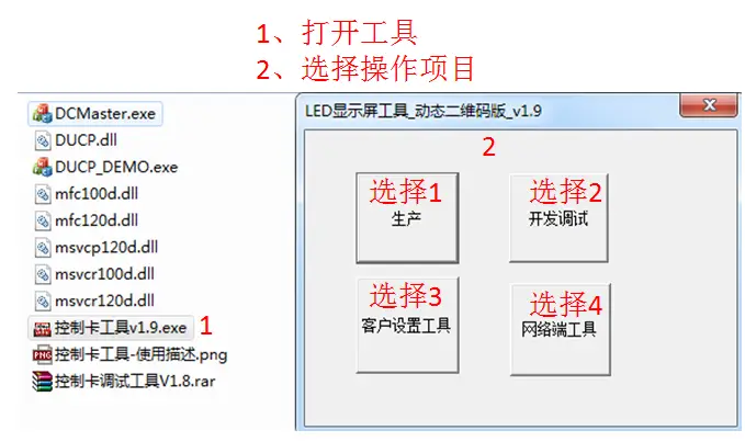 图片[7]-KF控制卡控制卡DC297简易说明—工具使用说明书-停车技术员