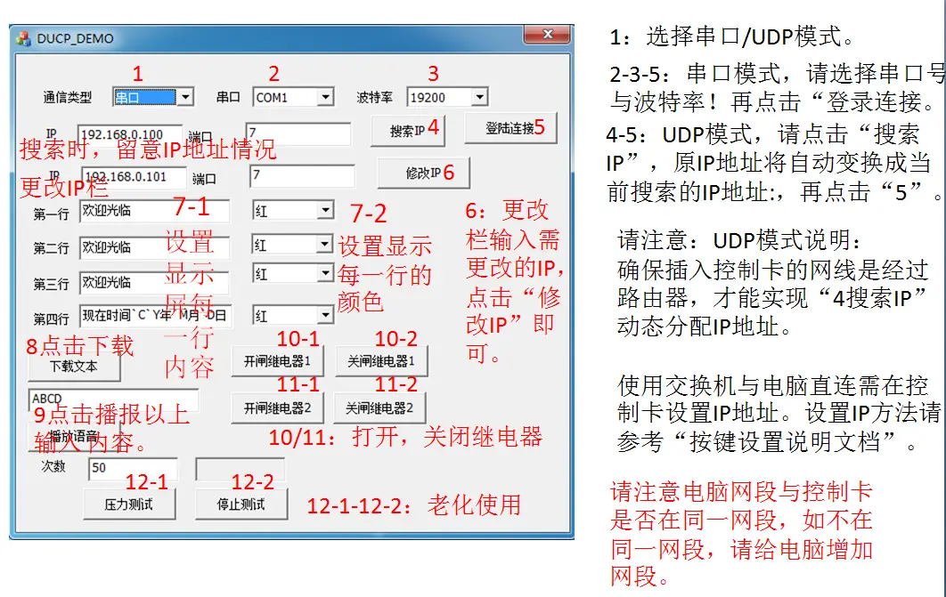 图片[9]-KF控制卡控制卡DC297简易说明—工具使用说明书-停车技术员