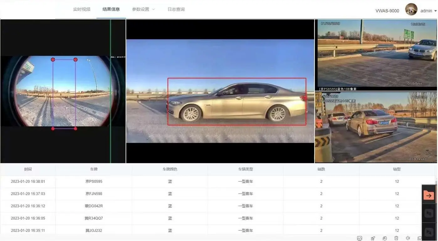 图片[2]-LK-CX900车型识别仪规格书-物流园停车场使用。-停车技术员