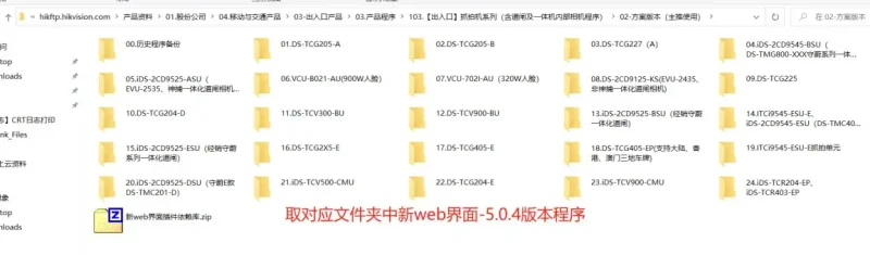 海康威视智慧停车运营管理云平台（抓拍机一键上云配置）-停车技术员