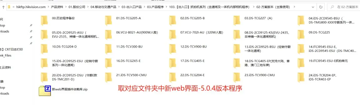 海康威视智慧停车运营管理云平台（抓拍机一键上云配置）