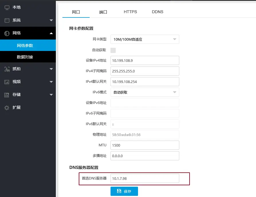 图片[4]-海康威视智慧停车运营管理云平台（抓拍机一键上云配置）-停车技术员