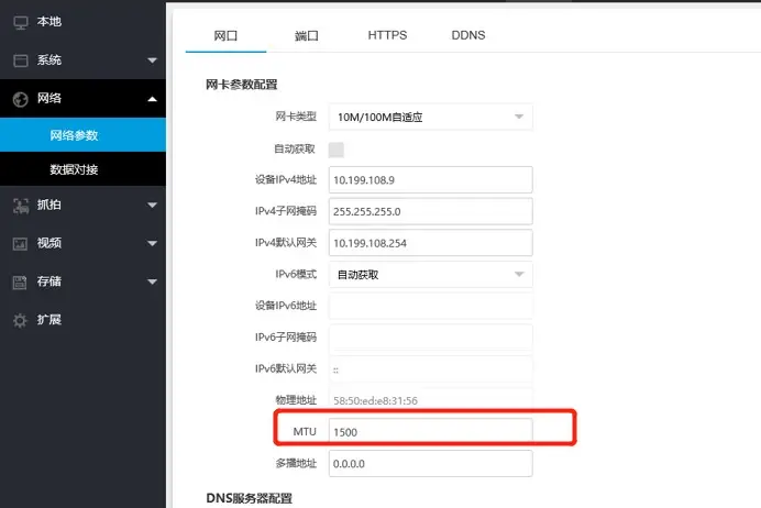 图片[5]-海康威视智慧停车运营管理云平台（抓拍机一键上云配置）-停车技术员