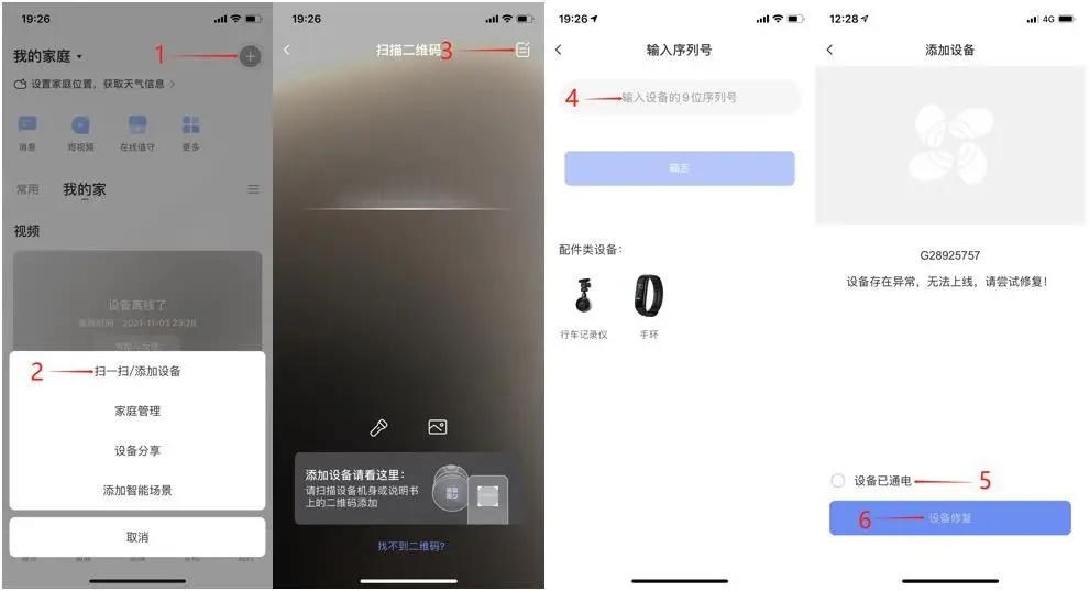 图片[8]-海康威视智慧停车运营管理云平台（抓拍机一键上云配置）-停车技术员
