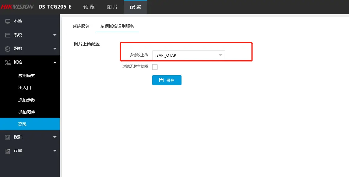 图片[9]-海康威视智慧停车运营管理云平台（抓拍机一键上云配置）-停车技术员