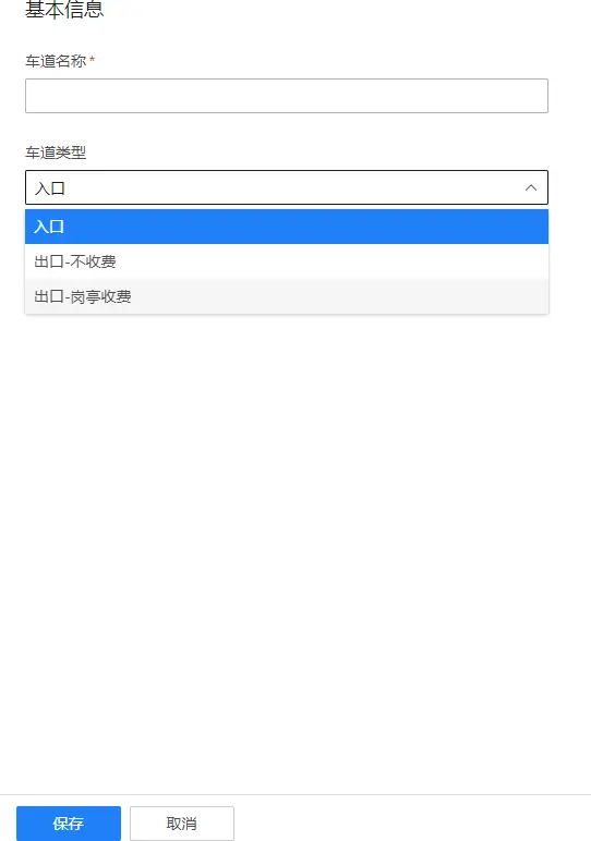 图片[25]-海康威视智慧停车运营管理云平台（设备直连/一键上云配置）-停车技术员