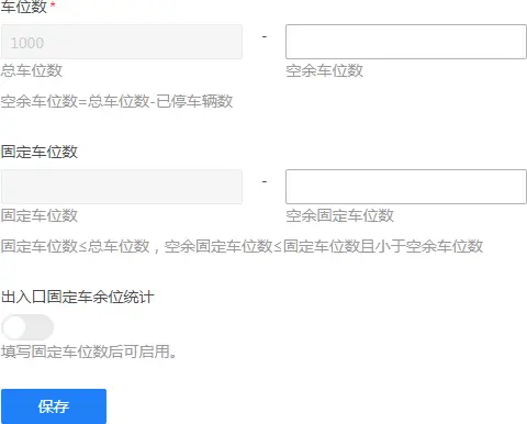 图片[41]-海康威视智慧停车运营管理云平台（设备直连/一键上云配置）-停车技术员