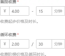 图片[43]-海康威视智慧停车运营管理云平台（设备直连/一键上云配置）-停车技术员