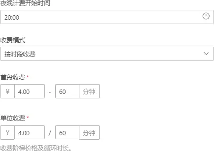 图片[47]-海康威视智慧停车运营管理云平台（设备直连/一键上云配置）-停车技术员