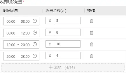 图片[48]-海康威视智慧停车运营管理云平台（设备直连/一键上云配置）-停车技术员