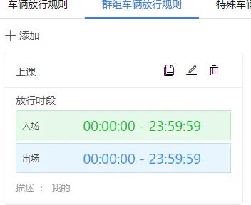图片[62]-海康威视智慧停车运营管理云平台（设备直连/一键上云配置）-停车技术员