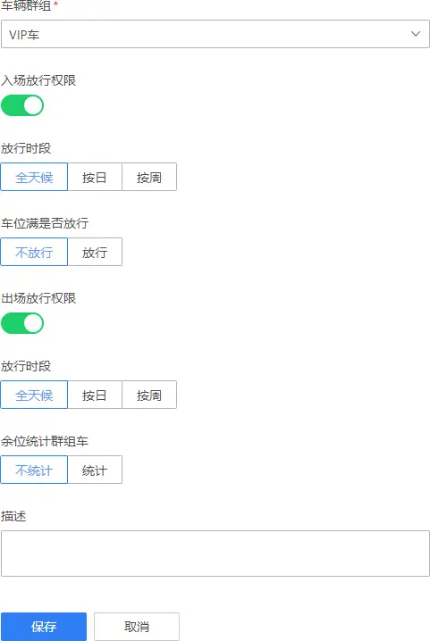 图片[64]-海康威视智慧停车运营管理云平台（设备直连/一键上云配置）-停车技术员