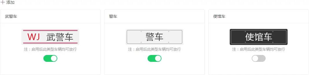 图片[69]-海康威视智慧停车运营管理云平台（设备直连/一键上云配置）-停车技术员