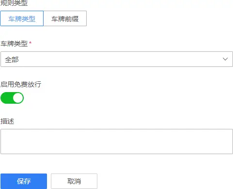 图片[70]-海康威视智慧停车运营管理云平台（设备直连/一键上云配置）-停车技术员