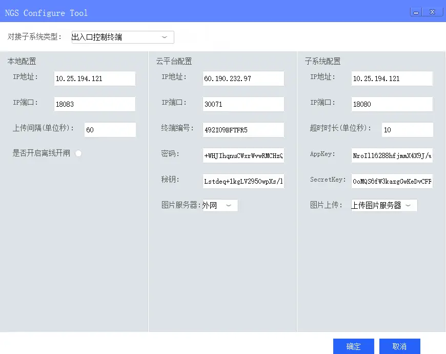 图片[2]-海康威视智慧停车运营管理云平台常见问题（FAQ）-停车技术员