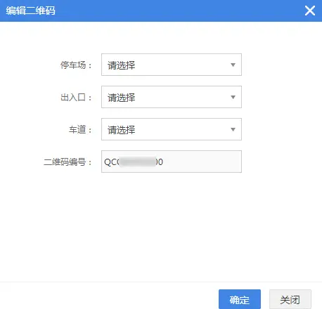 图片[22]-海康威视智慧停车运营管理云平台常见问题（FAQ）-停车技术员