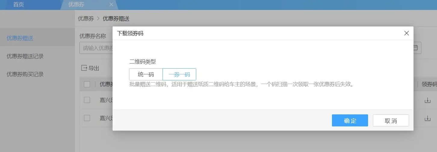 图片[34]-海康威视智慧停车运营管理云平台常见问题（FAQ）-停车技术员