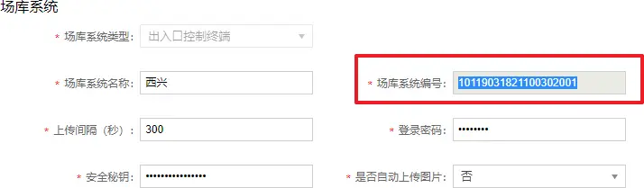 图片[4]-海康威视智慧停车运营管理云平台常见问题（FAQ）-停车技术员