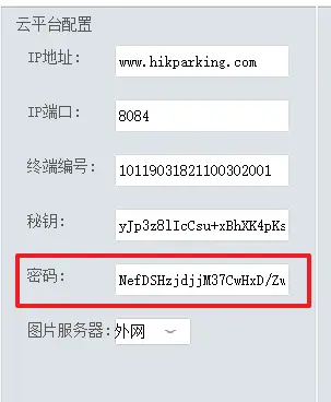 图片[8]-海康威视智慧停车运营管理云平台常见问题（FAQ）-停车技术员
