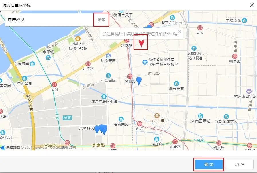 图片[14]-海康威视智慧停车运营管理云平台配置使用说明书（停车场接入 PMS、NGS）-停车技术员