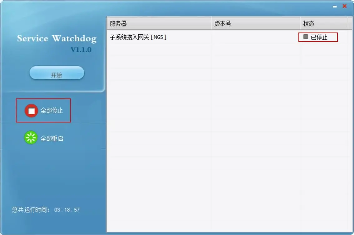 图片[26]-海康威视智慧停车运营管理云平台配置使用说明书（停车场接入 PMS、NGS）-停车技术员
