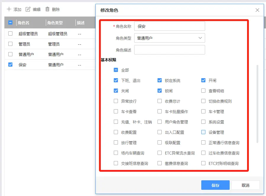 图片[16]-海康威视停车管理系统PMS基础配置流程-停车技术员