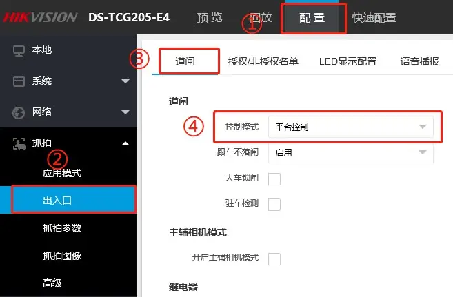 图片[27]-海康威视停车管理系统PMS基础配置流程-停车技术员