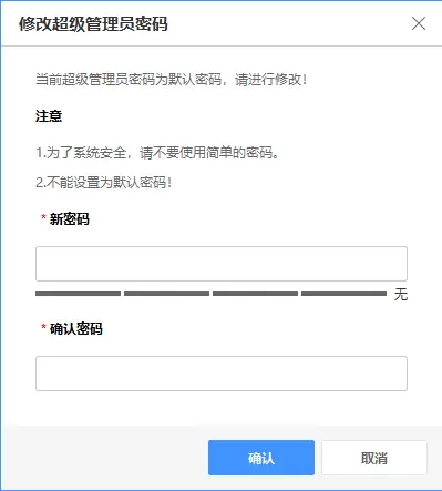 图片[5]-海康威视停车管理系统PMS基础配置流程-停车技术员