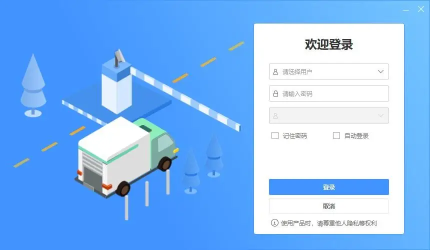 图片[6]-海康威视停车管理系统PMS基础配置流程-停车技术员