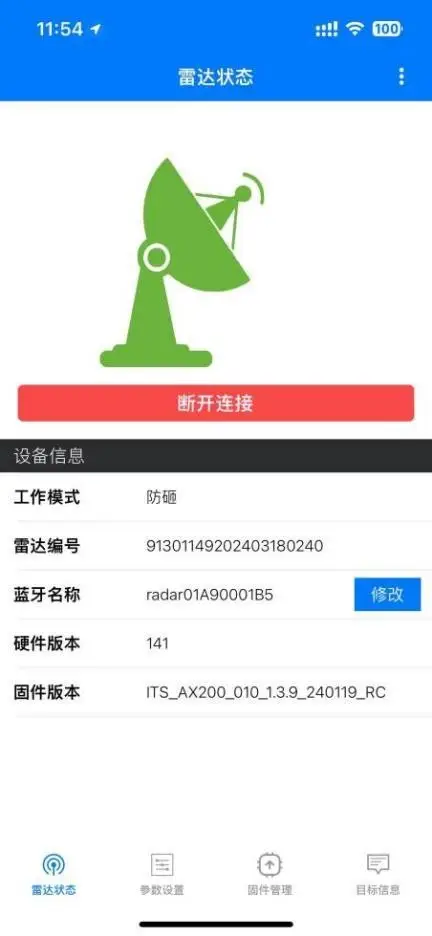 图片[4]-MZB道闸雷达产品砸车信息收集指导-停车技术员