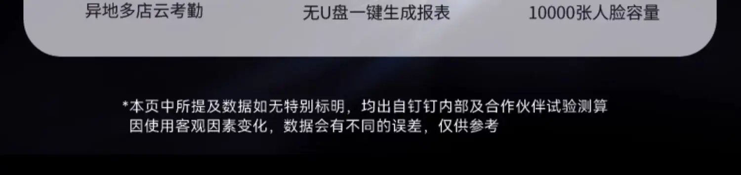 图片[2]-钉钉考勤机M2Pro-停车技术员