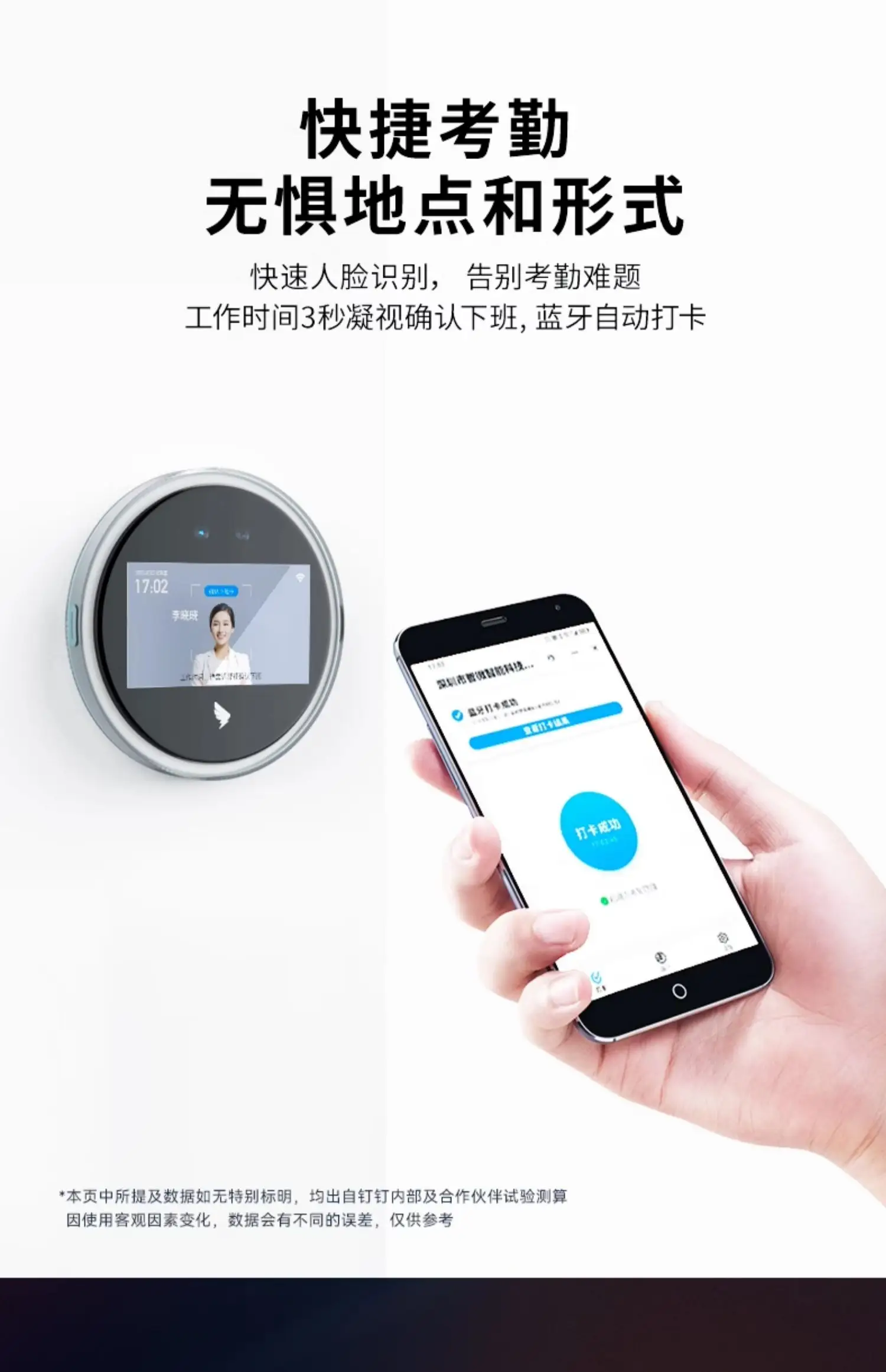 图片[5]-钉钉考勤机M2Pro-停车技术员