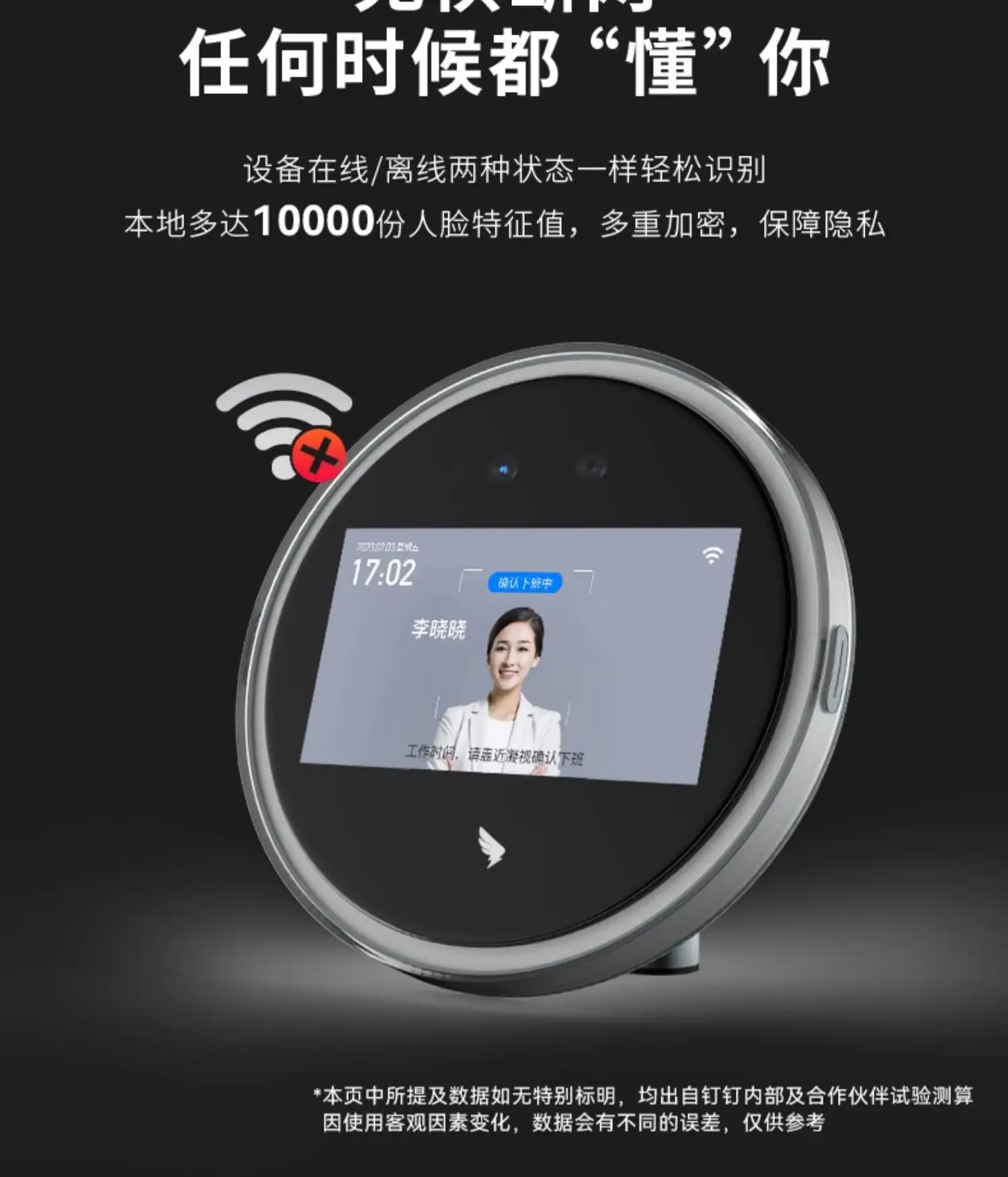 图片[8]-钉钉考勤机M2Pro-停车技术员