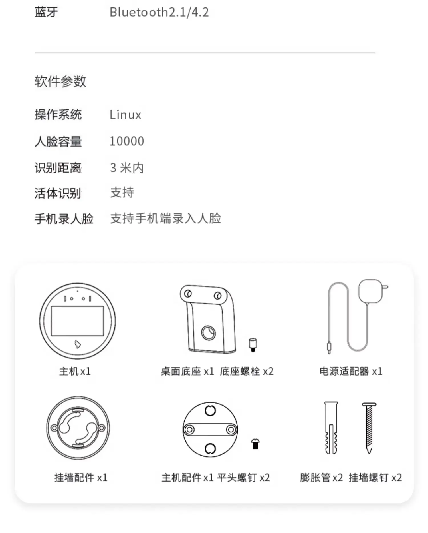 图片[13]-钉钉考勤机M2Pro-停车技术员