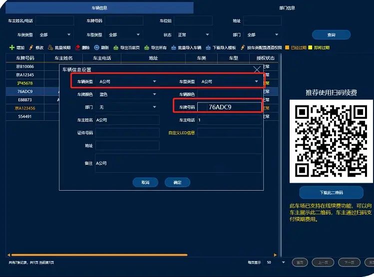 图片[3]-非机动车刷卡使用说明-停车技术员