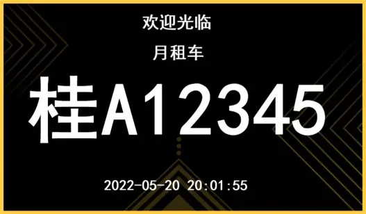 信路通路外停车协议接口规范 模板1