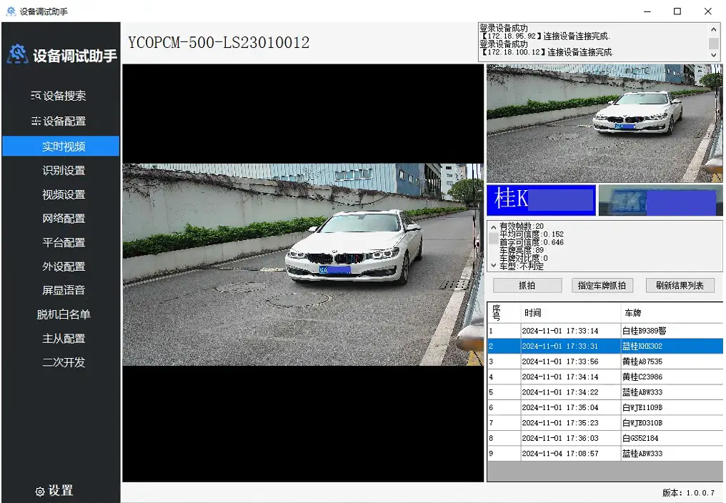 企业微信截图_17307116699451