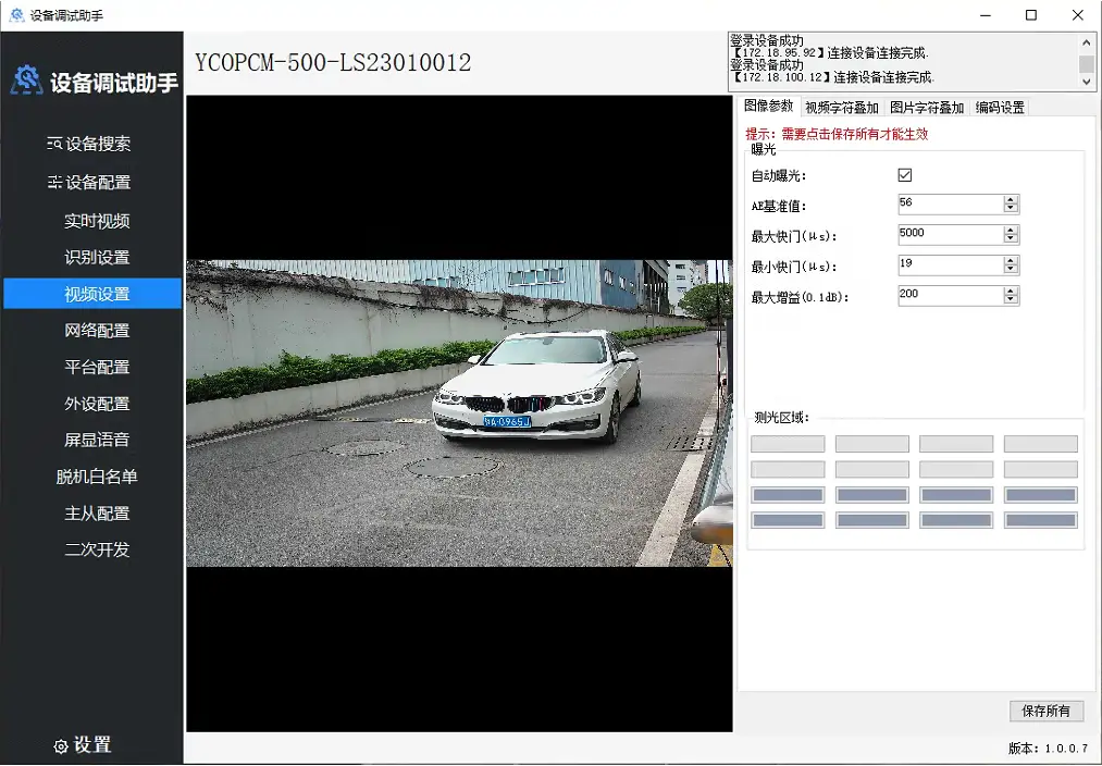 企业微信截图_17307127703392