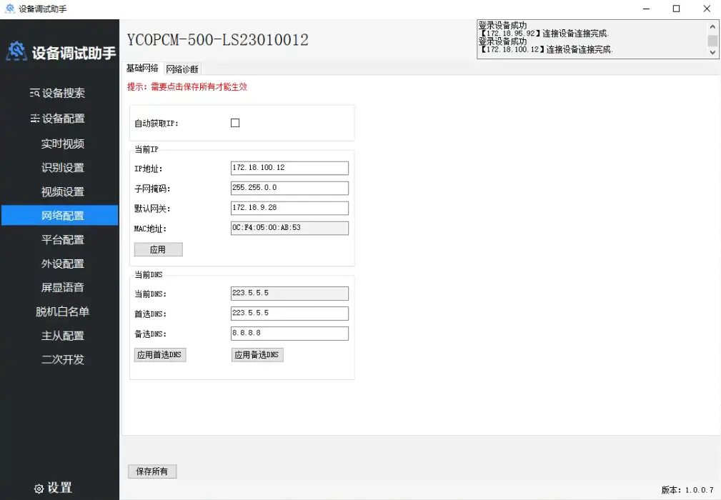 企业微信截图_17307134909531