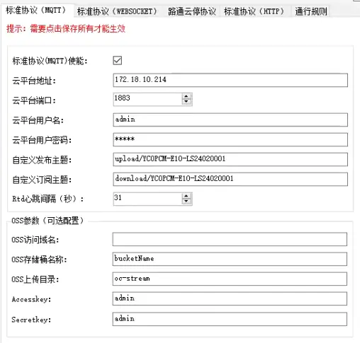 企业微信截图_17307139944877
